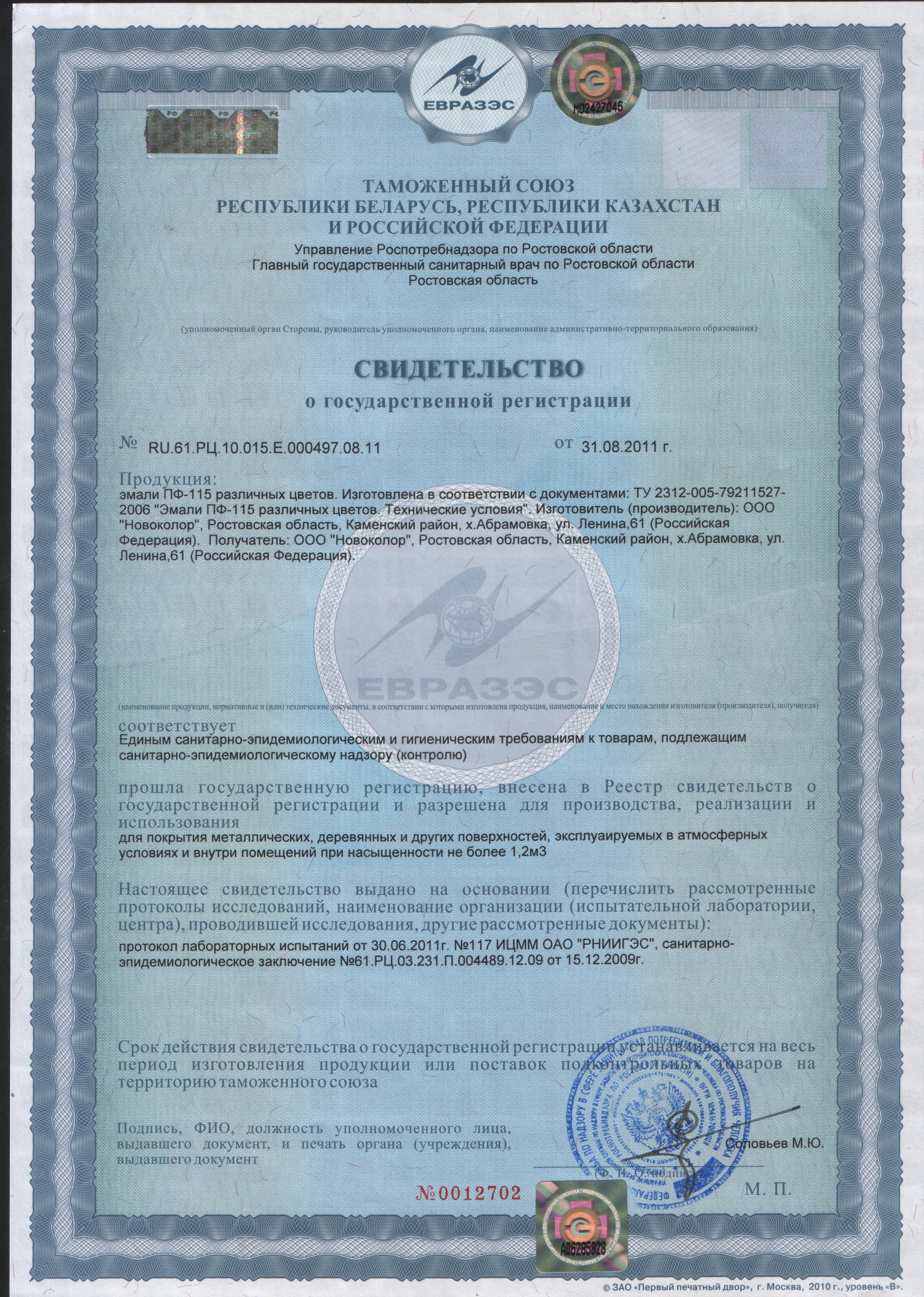Эмаль ПФ-115 PUFAS Decoself 0,67л / 0,9кг сиреневая 206029 фото в интернет-магазине meandhome.ru