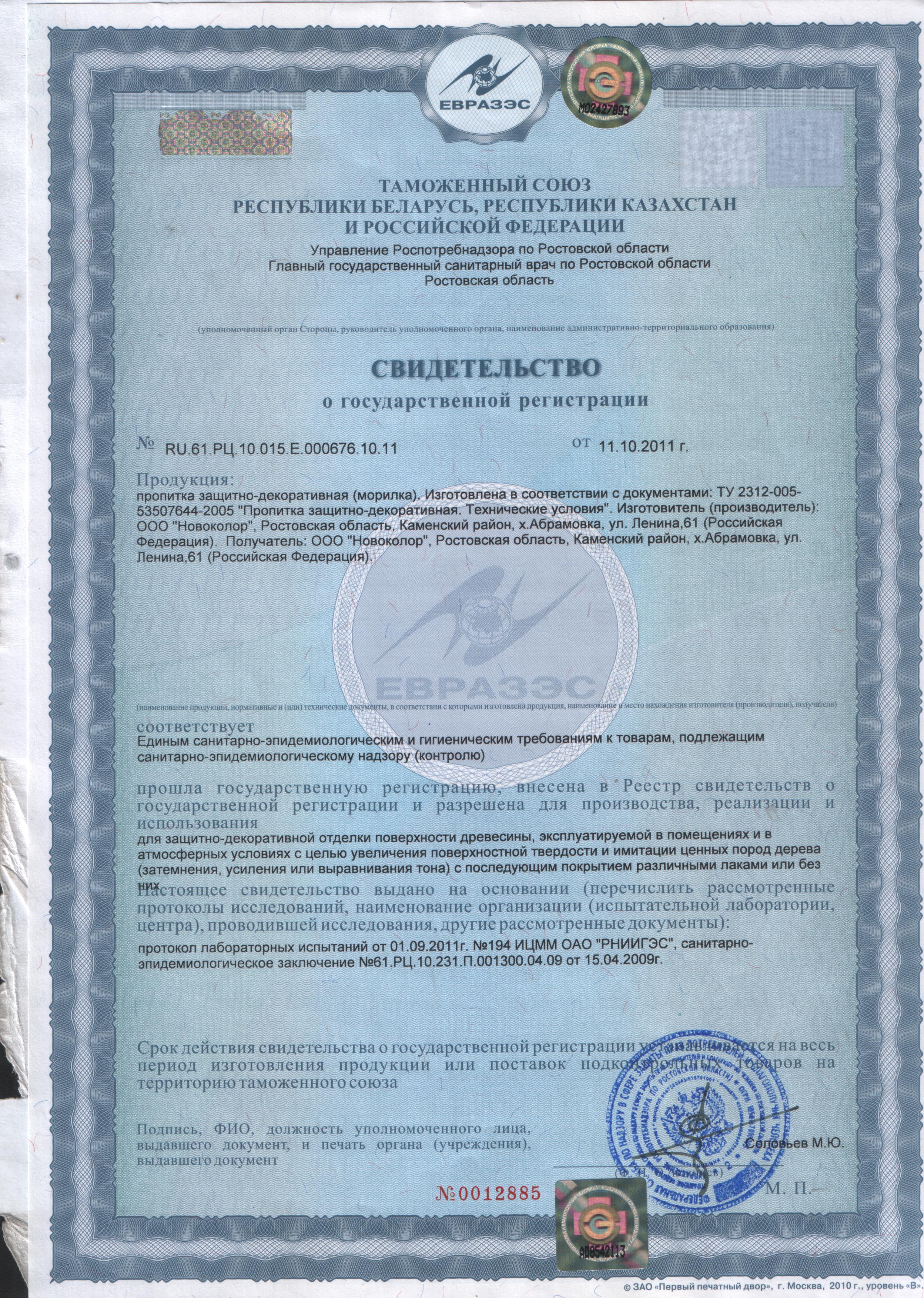 Антисептик для дерева PUFAS proNatur рябина 2,7л фото в интернет-магазине meandhome.ru