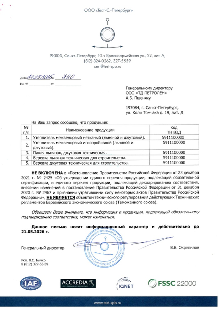 Утеплитель межвенцовый лен 100% 100мм 4-6мм 320 п.м. ВС фото в интернет-магазине meandhome.ru