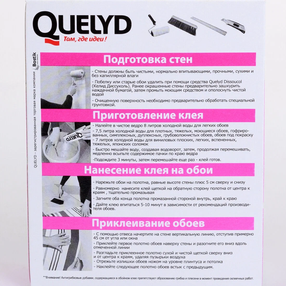 Клей для обоев Индикатор КЕЛИД 250гр 101891 фото в интернет-магазине meandhome.ru
