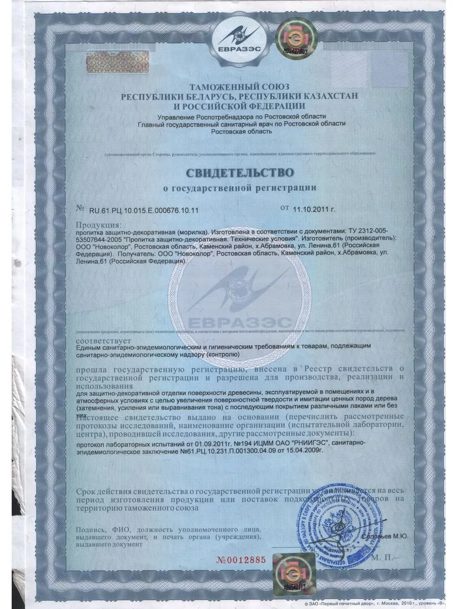 Морилка неводная PUFAS дуб мореный 0,5л 200256 фото в интернет-магазине meandhome.ru
