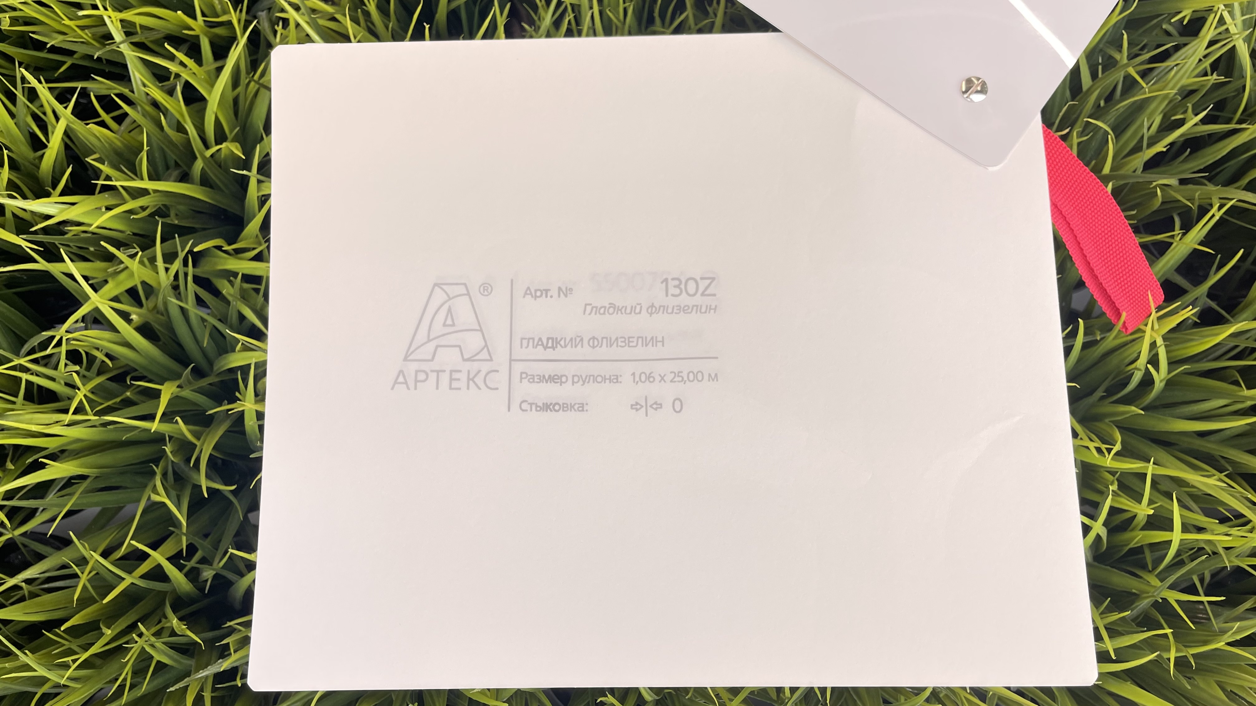 Обои под покраску гладкие ( малярный  флизелин ) АРТЕКС 130гр/м2 1,06х25м 130Z фото в интернет-магазине meandhome.ru