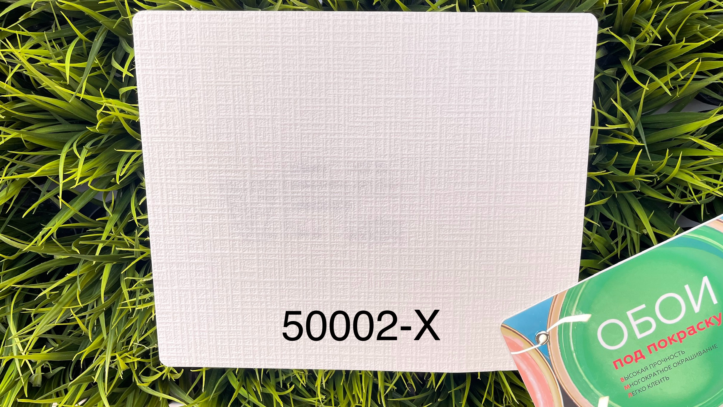 Обои под покраску  Артекс 1,06х25м арт. 50002-Х Рогожка фото в интернет-магазине meandhome.ru