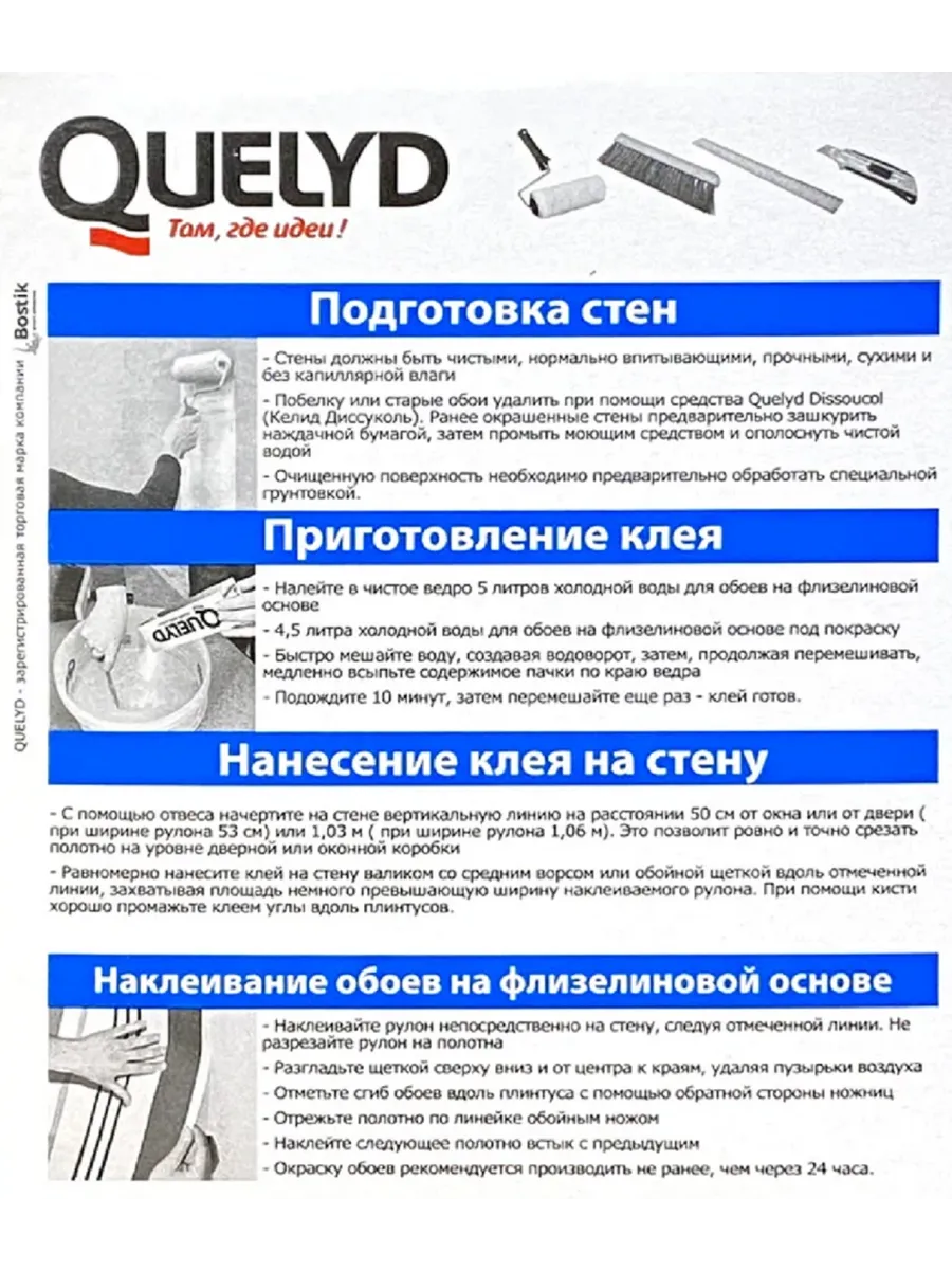 Клей для обоев Спец Флизелин 65м2 КЕЛИД 0,375кг фото в интернет-магазине meandhome.ru