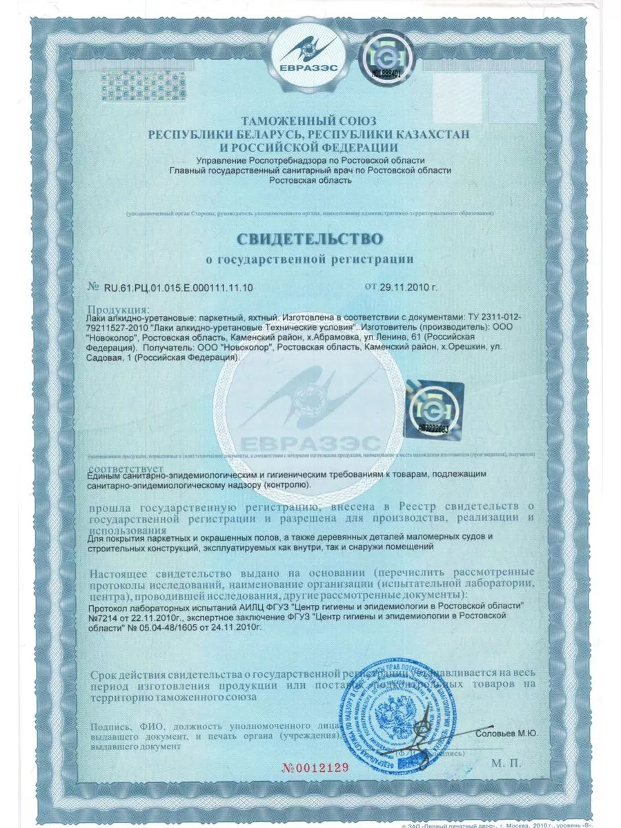 Лак яхтный для дерева металла PUFAS 2,4л полуматовый фото в интернет-магазине meandhome.ru