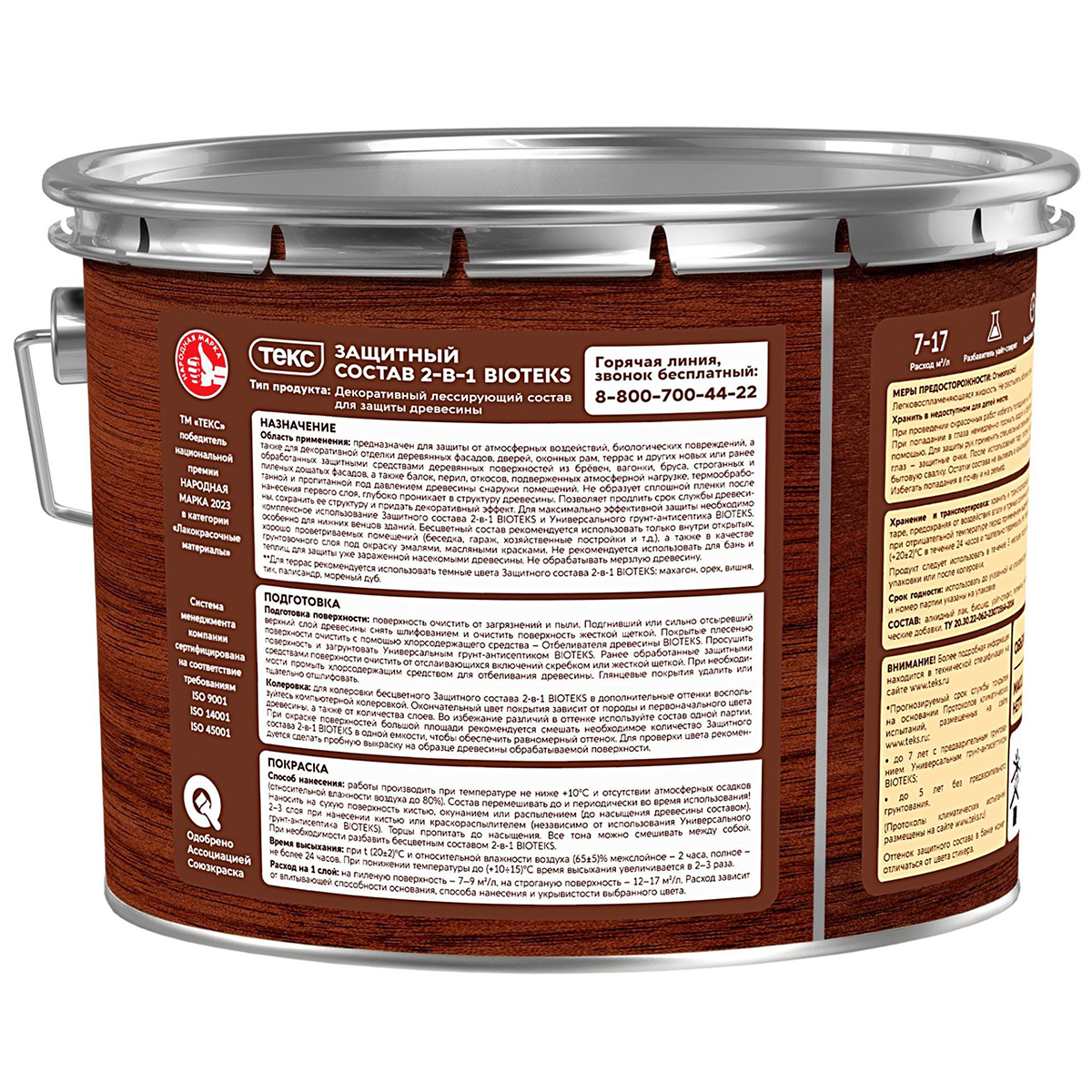Антисептик Текс Bioteks состав 2в1 сосна (9 л) фото в интернет-магазине meandhome.ru