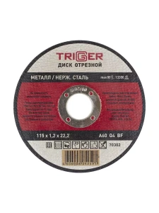 Диск отрезной по металлу и нерж. стали 115х1.2х22,2мм Trigger 70302 Диск отрезной по металлу и нерж. стали 115х1.2х22,2мм Trigger 70302