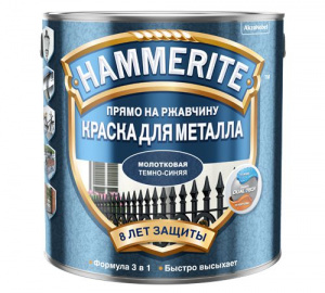 HAMMERITE Краска для металла молотковая темно-синяя 750 мл