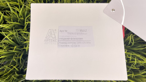 Обои под покраску гладкие ( малярный флизелин ) АРТЕКС 150гр/м2 1,06х25м 150Z уп.4шт Обои под покраску гладкие ( малярный флизелин ) АРТЕКС 150гр/м2 1,06х25м 150Z уп.4шт